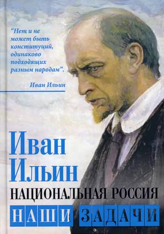 National Russia. Our Tasks