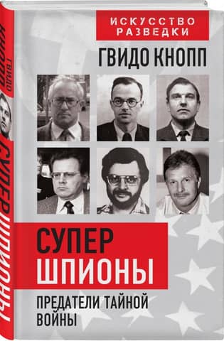 Super Spies: Traitors of the Secret War