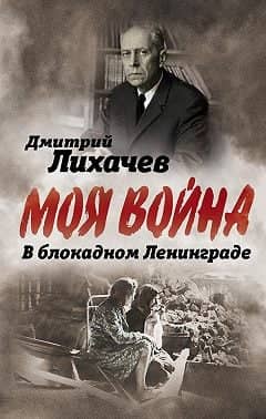 In besieged Leningrad
