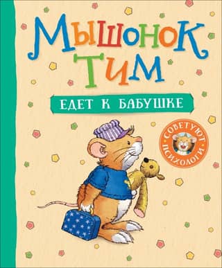 Tim the mouse is going to his grandmother's