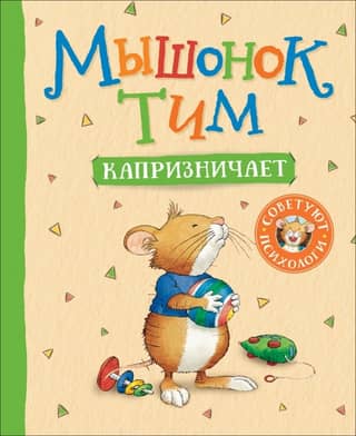 Tim the mouse is being capricious