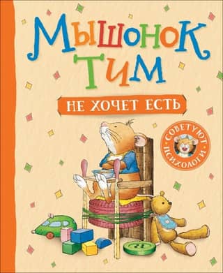 Tim the mouse doesn't want to eat.