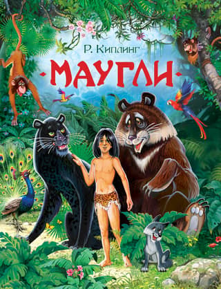 Mowgli