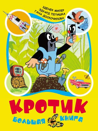 The Mole. The Big Book