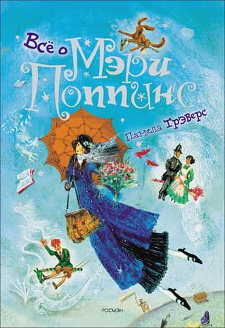 All about Mary Poppins