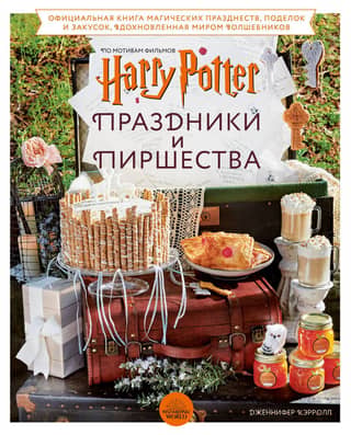 Harry Potter: Feasts and Feasts: The Official Book Based on the Beloved Film Universe