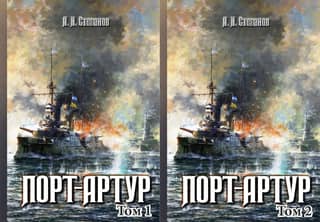 Port Arthur. In 2 volumes