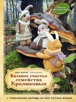Knitted joy for the Rabbit family. Unique outfits for all occasions.