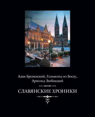 Slavic Chronicles