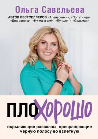 BadGood. Inspiring stories that turn a bad streak into a runway.
