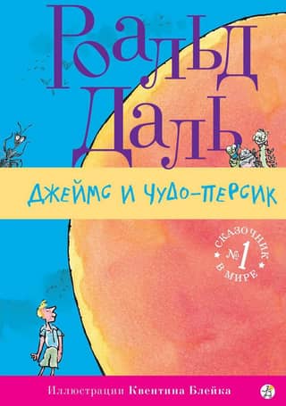 James and the Wonder Peach