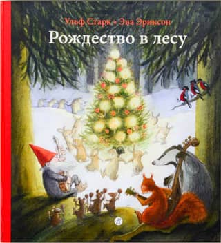 Christmas in the woods