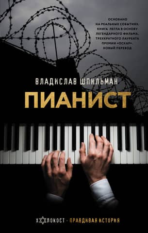 The Pianist: An Extraordinary Story of Survival in Warsaw, 1939–1945