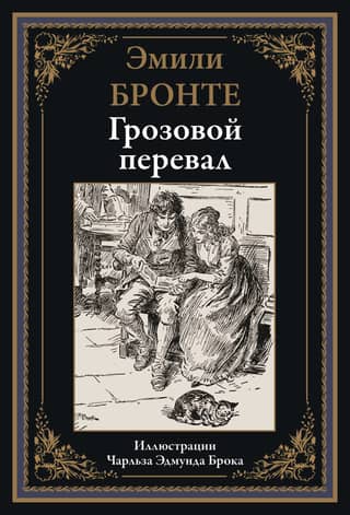 Wuthering Heights