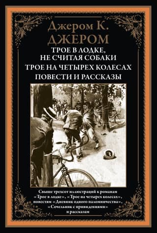 Stories and tales