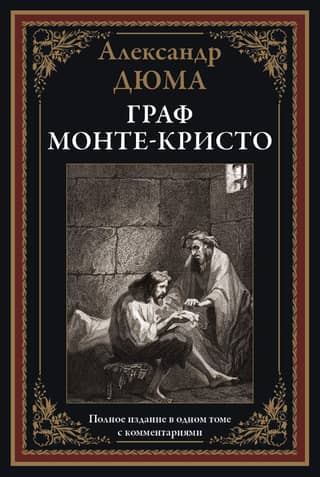 The Count of Monte Cristo