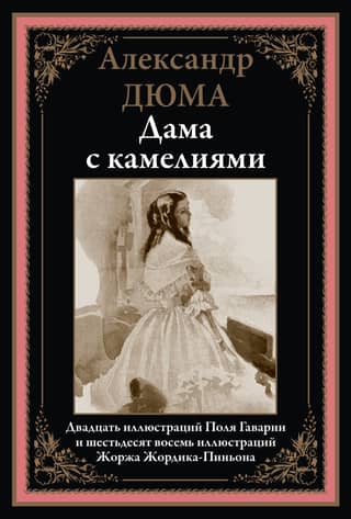 Lady with Camellias