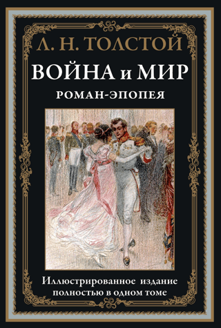 War and Peace