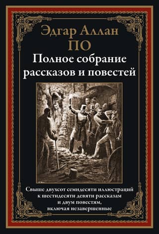 Complete collection of short stories and novellas