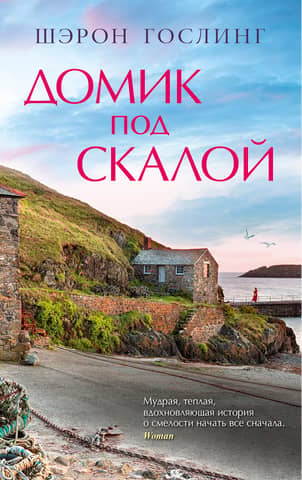 House under the rock