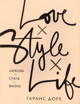 Love. Style. Life