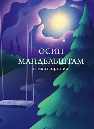 Poems