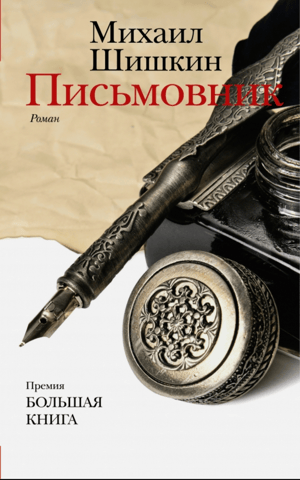 Writer