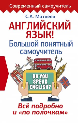 English! A comprehensive, easy-to-understand self-study guide. Everything is detailed and laid out clearly.