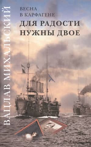 Для радости нужны двое