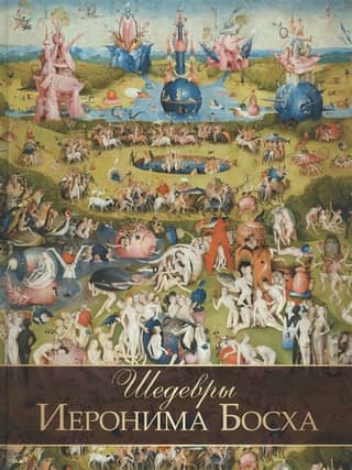 Masterpieces of Hieronymus Bosch