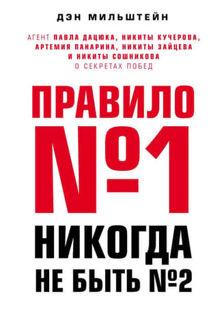 Rule #1 - Never be #2: The agent of Pavel Datsyuk, Nikita Kucherov, Artemi Panarin, Nikita Zaitsev, and Nikita Soshnikov on the secrets to winning