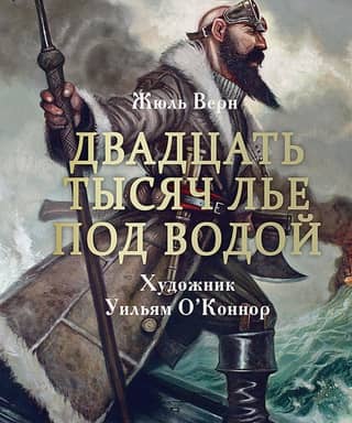 Twenty Thousand Leagues Under the Sea
