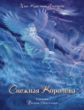 The Snow Queen