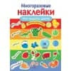 Многоразовые наклейки Что какого цвета