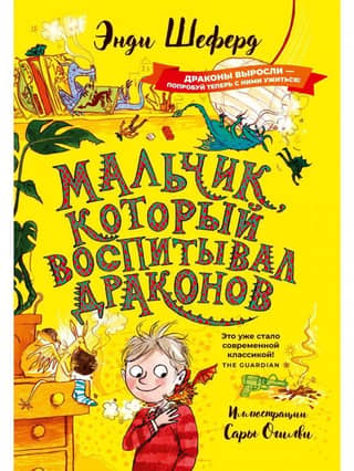 The Boy Who Raised Dragons