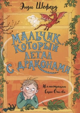 The Boy Who Flew with Dragons