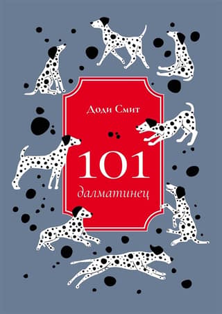 101 Dalmatians