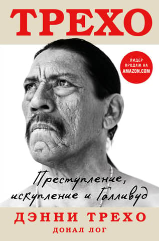 Danny Trejo: Crime, Redemption, and Hollywood