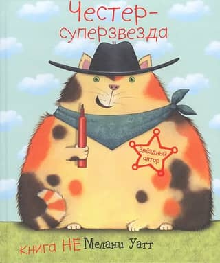 Chester superstar
