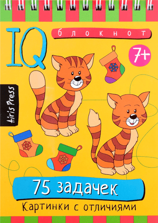Smart Notepad. 75 puzzles. Pictures with differences.