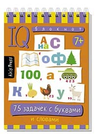 Smart Notepad: 75 Letter Puzzles