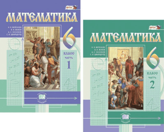 Mathematics. Grade 6. Textbook. In 2 parts.