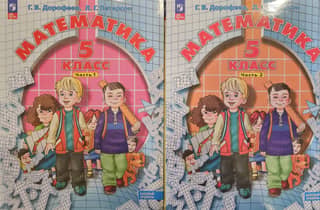 Mathematics. Grade 5. Study Guide. In 2 Parts