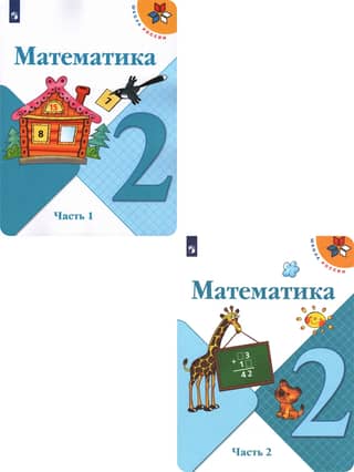 Mathematics. 2nd grade. Textbook. In 2 parts.