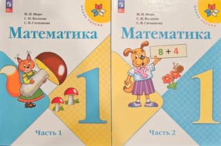 Mathematics. Grade 1. Textbook. In 2 parts.
