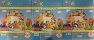 Mathematics. 2nd grade. Workbook. In 3 parts.