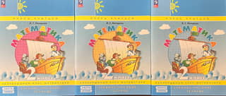 Mathematics. 2nd grade. Workbook. In 3 parts.