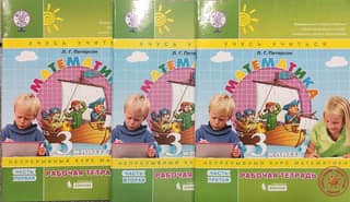 Mathematics. Grade 3. Workbook. In 3 parts.