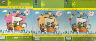 Mathematics. Grade 3. Textbook. In 3 parts.