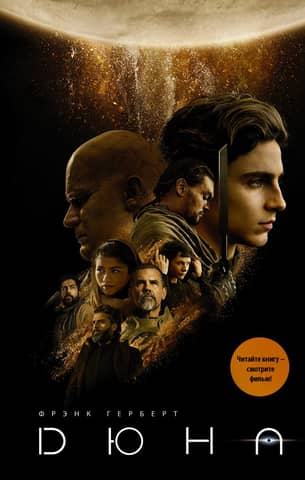 Dune